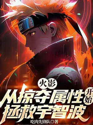 Ảnh truyện Hokage: Từ Cướp Đoạt Thuộc Tính Bắt Đầu Cứu Vớt Uchiha