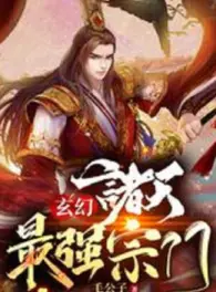 Ảnh truyện Chư Thiên Tối Cường Tông Môn