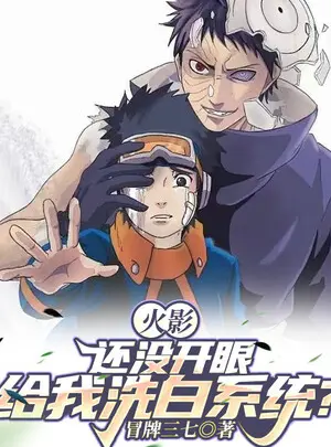 Ảnh truyện Hokage: Còn Không Có Mở Mắt, Cho Ta Tẩy Trắng Hệ Thống?