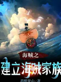 Ảnh truyện One Piece: Thành Lập Hải Tặc Gia Tộc
