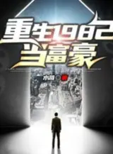 Ảnh truyện Trọng Sinh 1982 Làm Phú Hào